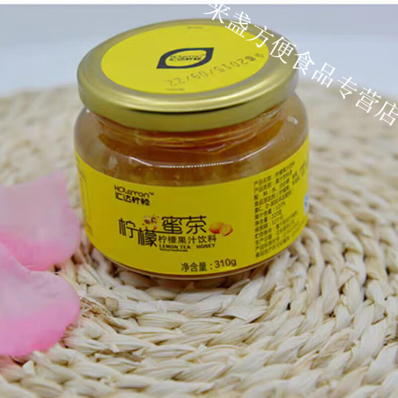 红允正宗重庆潼南特产汇达柠檬蜂蜜柠檬茶柠檬果酱冲饮双江特产泡水喝