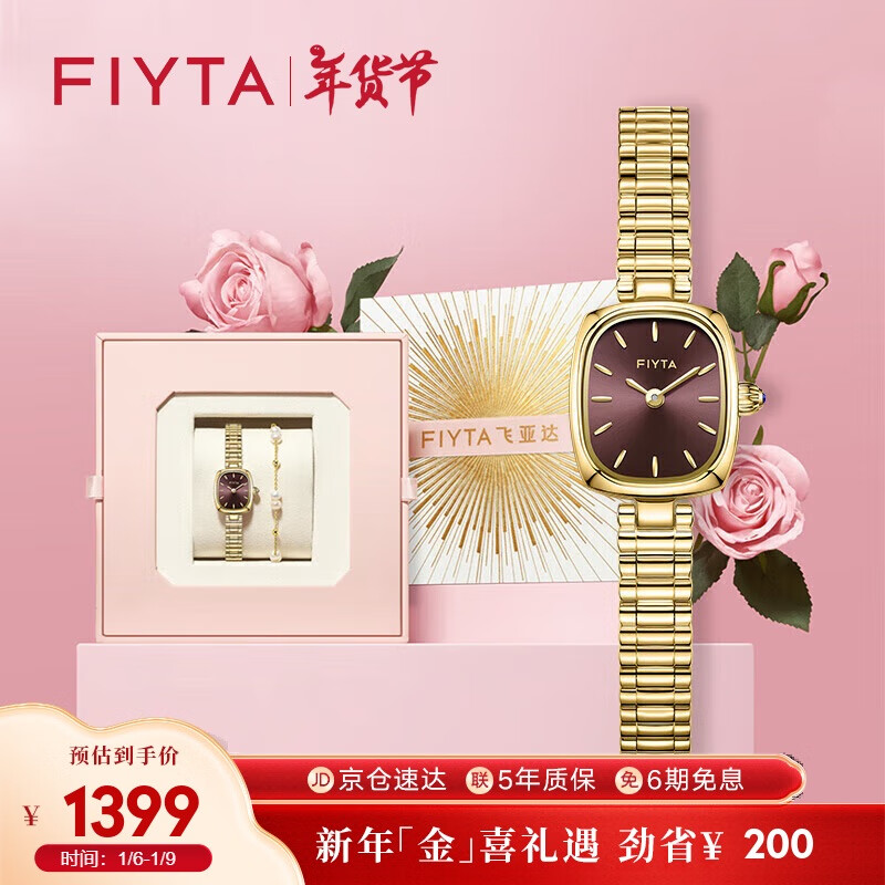 FIYTA 飞亚达 plus会员 FIYTA 飞亚达 倾城系列 “复古小金表”