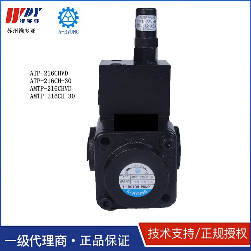 atp-216chvd韩国亚隆aryung机床泄压齿轮泵amtp-3000-216chvd atp-216