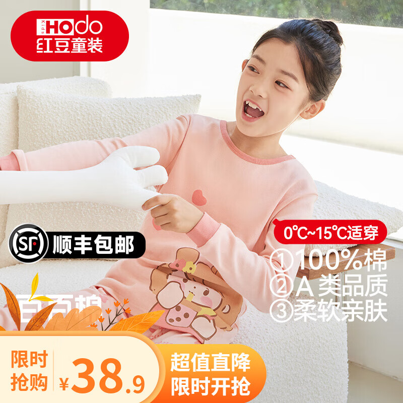 ڲ춹ͯװŮдͯﶬůAȫë H4M1056õ 15038.9Ԫ