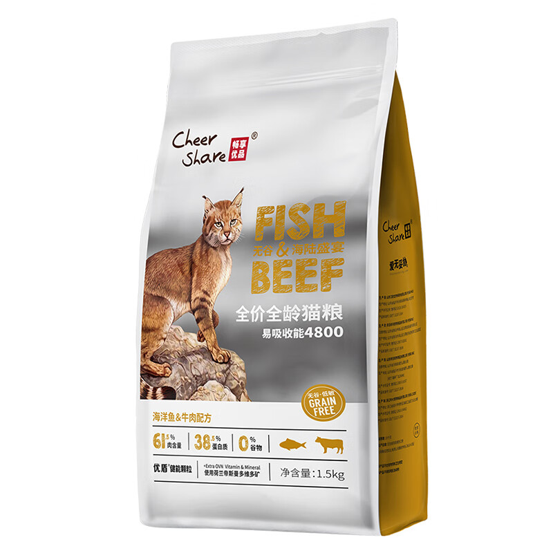 畅享优品Cheer Share无谷高肉全期猫粮 营养低敏易消化海陆盛宴成猫幼猫粮 畅享无谷高肉试吃装30g