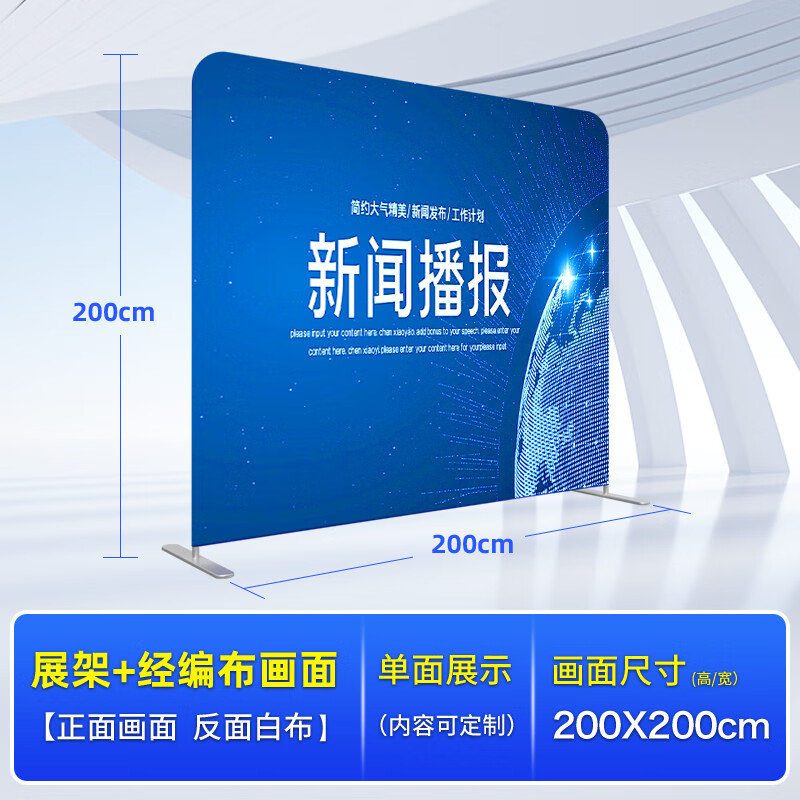 縵宛木快幕秀展架展會(huì)活動(dòng)簽名墻會(huì)議年會(huì)簽到背景板快展拉網(wǎng)展示架定制 2x2米(框架+經(jīng)編布畫面)