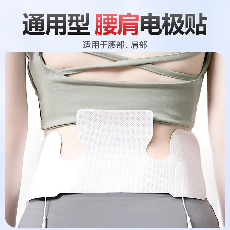 白醫(yī)生（BAIYISHENG）通用電極片中頻理療儀貼片理療儀醫(yī)用自粘脈沖按摩電療儀電擊配件 通用型腰肩電極貼