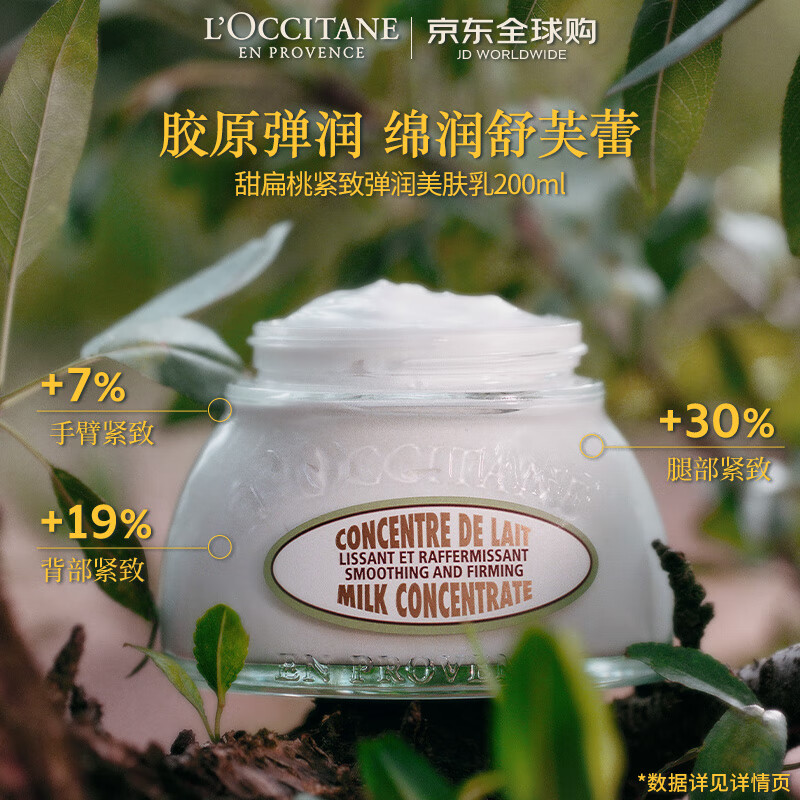 ŷ浤L'OCCITANE200ml µˮʪٷֱ ʵ299Ԫ