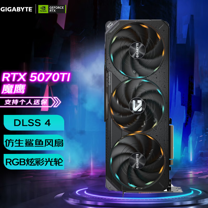 技嘉技嘉RTX5070 5070Ti 显卡 风魔/魔鹰/雪鹰电竞游戏AI绘图独立显卡 RTX 5070 GAMING OC 12G 魔鹰