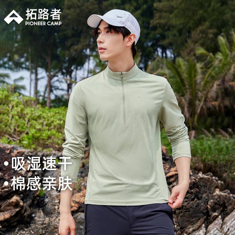 拓路者户外运动速干衣男长袖春季立领快干t恤棉感上衣纯色休闲透气春装 豆绿色 L