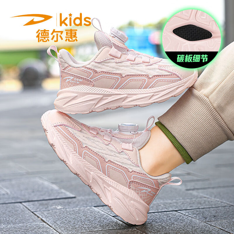 德尔惠女童鞋儿童运动鞋春秋款减震旋钮扣跑步鞋子软底男童休闲鞋 D2501粉色【春秋双网】 29 内长18.5/脚17.5