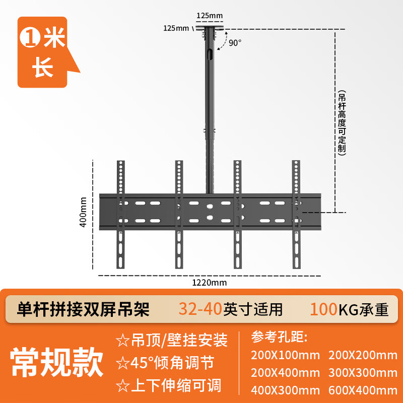 创颢 电视机挂架天花板吊顶架挂架双屏三屏四屏一拖二升降32 43 50 55英寸多排电视广告机吊顶挂架 32-40英寸【单吊杆两台】1米