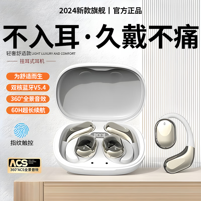 挂耳式高音质蓝牙耳机2025新款超长续航开放式不入耳降噪无线运动 白色 旗舰版｜【蓝牙5.3高清环绕