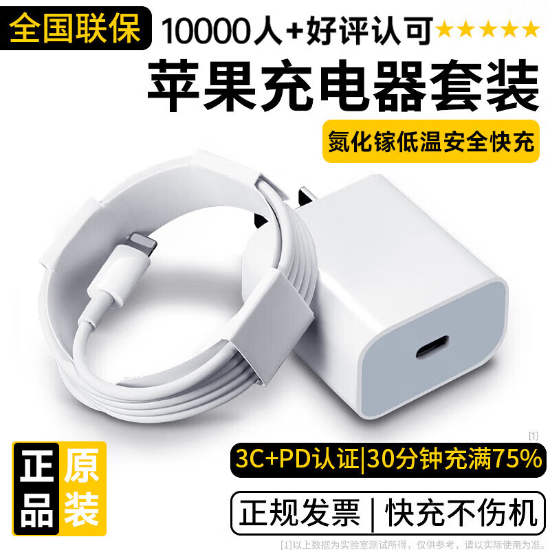 ƿƻƷPD30W/20WװiPhone141312111098promaxֻipadͷx˫ڲͷ ƻ8-14ϵС20Wͷ+ح1װʵ16.4Ԫ