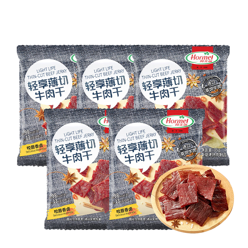 荷美爾（Hormel）輕享薄切草飼牛肉干 金沙蛋黃迷你香腸 咸蛋黃 肉干肉脯 休閑零食 咸香35g*3+蛋黃香腸35g*2