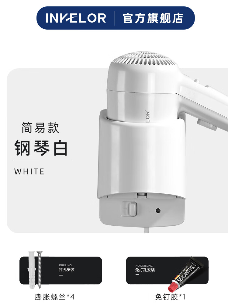 美的你吹風機酒店客房賓館專用壁掛式風筒衛(wèi)生間掛墻電吹風支架家用靜音 豎插款-壁掛風筒