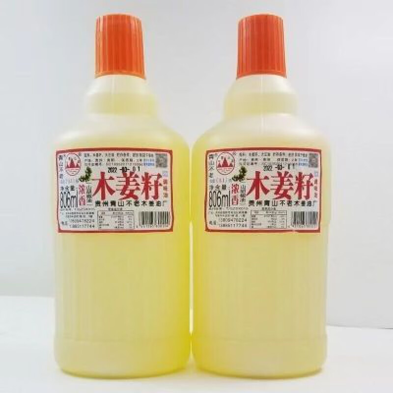 1瓶青山不老木姜子油806ml贵州特产正宗山苍子胡椒汤鱼商用调味 1瓶青山不老木姜子油806ml贵州特