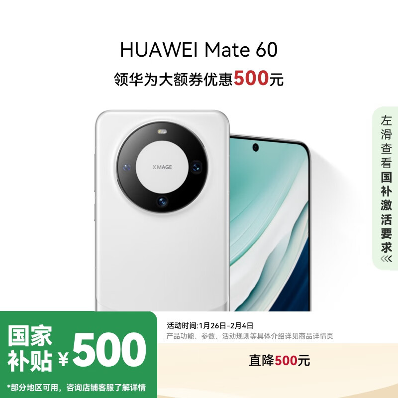 ��Ϊ��HUAWEI���콢�ֻ� Mate 60 12GB+512GB ��ɳ�����ɿ�����ܹ� ���������ֻ�