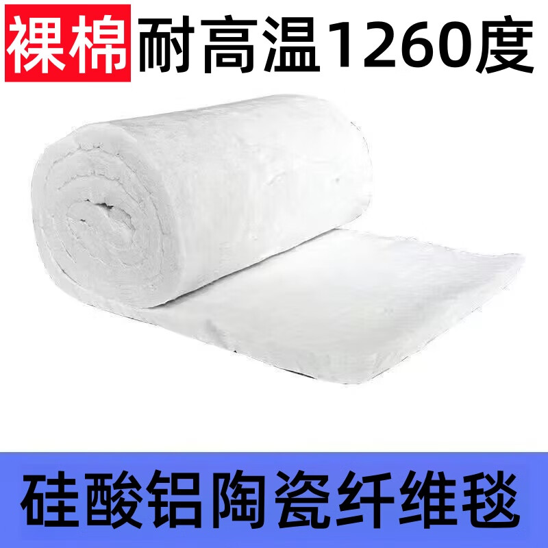 船舶用A60防火棉機(jī)艙硅酸鋁陶瓷纖維毯鋁箔耐高溫保溫隔熱棉巖棉 裸棉/長15000X寬610X10mm 送鋁