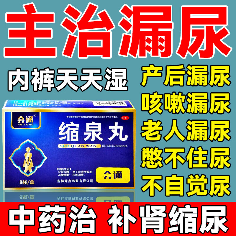 女性吃什么可以治漏尿的简单介绍 女性吃什么可以治漏尿的简单

先容
（女性吃什么东西可以治漏尿） 女性