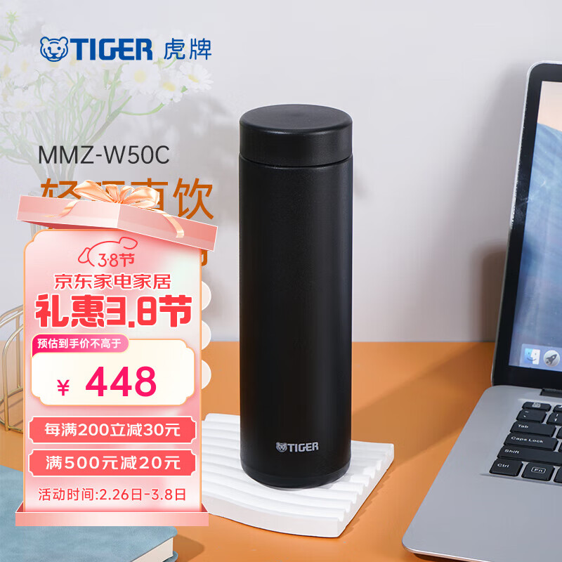 ���ƣ�TIGER������ֱ��±���Լ�����Ůʿ������ˮ��MMZ-W50C ���Һ�KK 500ml