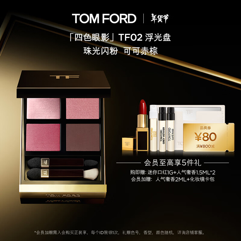 TOM FORD㳡ɫ TFӰ027g ױƷŮŮ ʵ720Ԫ