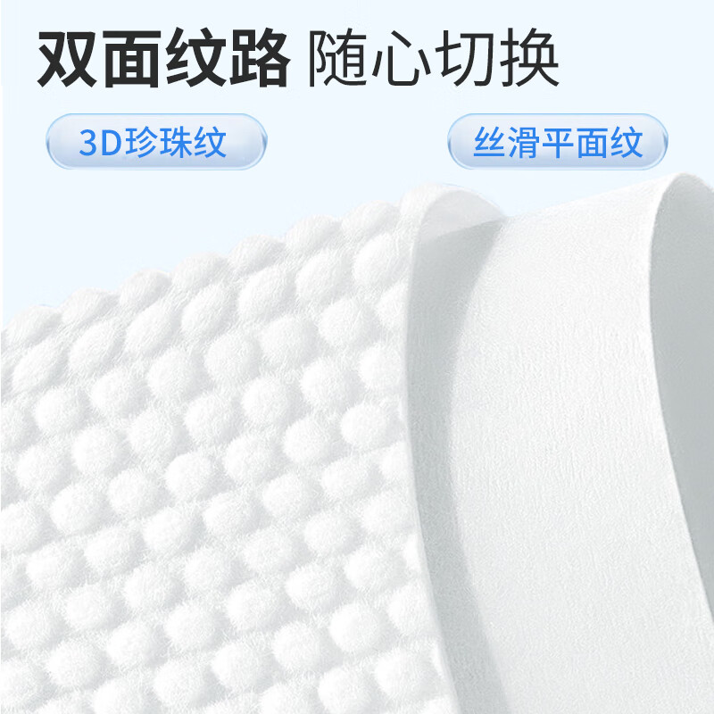 贝琳达洗脸巾抽取式一次性加大加厚洁面擦脸巾干湿两用绵柔巾20*18cm 亲肤洗脸巾40抽 6包