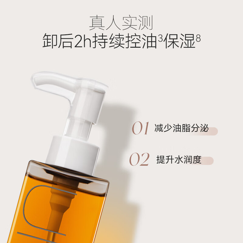 屈臣氏悠宜水感清透卸妆油150ml
