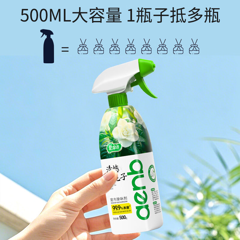 爱恩倍房间去异味空气清新剂老人尿骚味室内家用厕所除臭喷雾神器 500ml 3瓶 +1个喷头