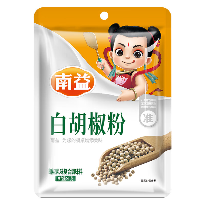 南益 白胡椒粉 复合调味香辛料 烧烤炒菜胡辣汤调汤 调味研磨香料 白胡椒粉40g