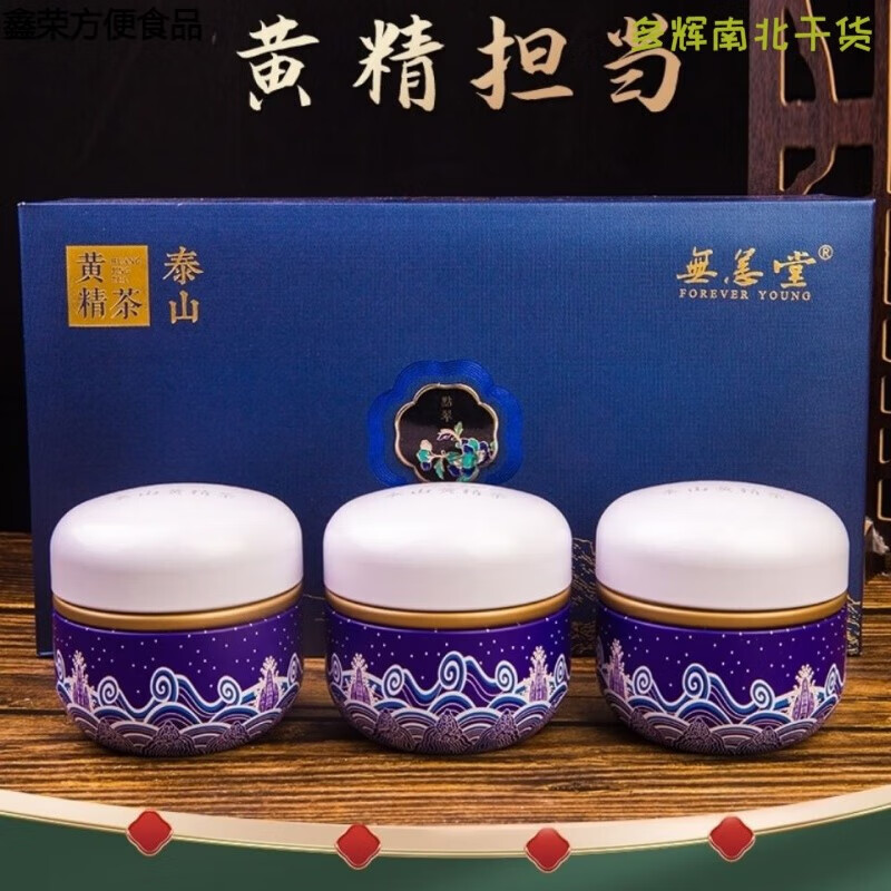 食芳溢泰山黄精茶无恙堂大点翠礼盒红蓝俩款包装随机发货九蒸九晒 300