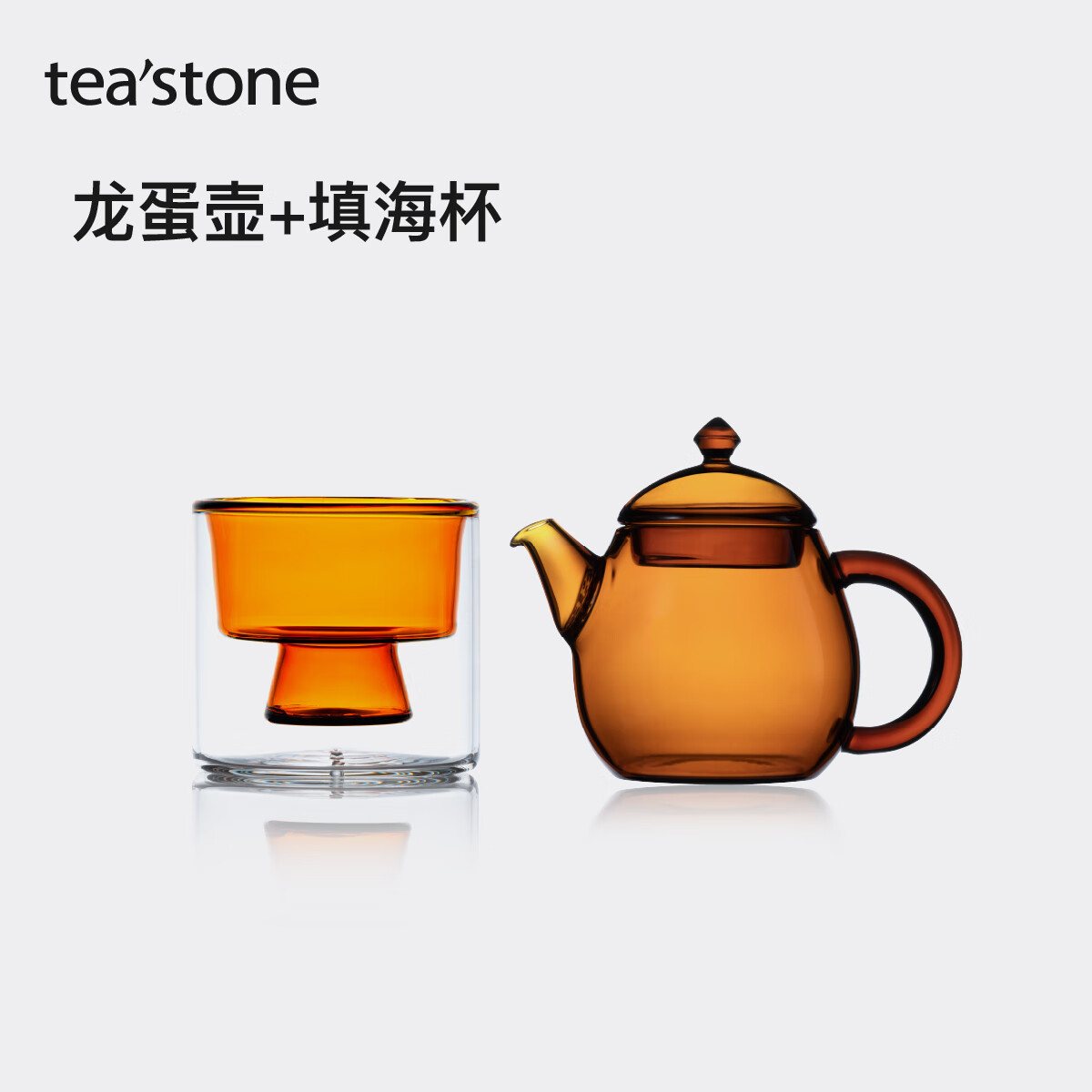 teastone 小茶壶龙蛋壶玻璃泡茶壶高硼硅玻璃130ml轻奢功夫泡茶器家用 【杏子黄】龙蛋壶+填海琉璃杯
