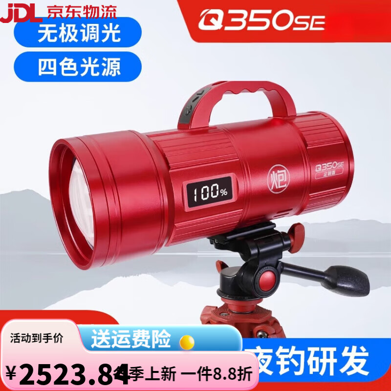 三友（semyoo）夜钓灯钓鱼灯超亮激光炮黄蓝强光黑坑大功率台钓氙气超长续航 【新款黑坑大炮】Q350SE定制版+