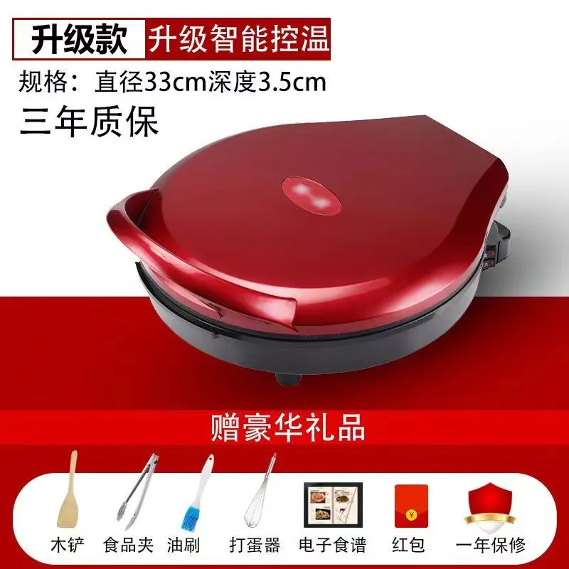 胡一锅不粘电饼铛烙饼锅家用双面加热电饼档煎饼机烙饼神器薄饼机加大电饼锅双面加热不粘锅多功能煎烤机 33cm红色升级加深3.5cm双面加热（加礼包）