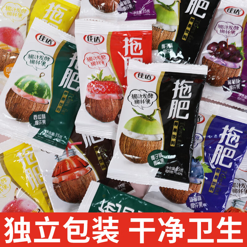 可局佳达拖肥椰果肉小包装果冻饮料儿时怀旧休闲零食椰果粒整箱批发 混合口味随机 35g*14袋