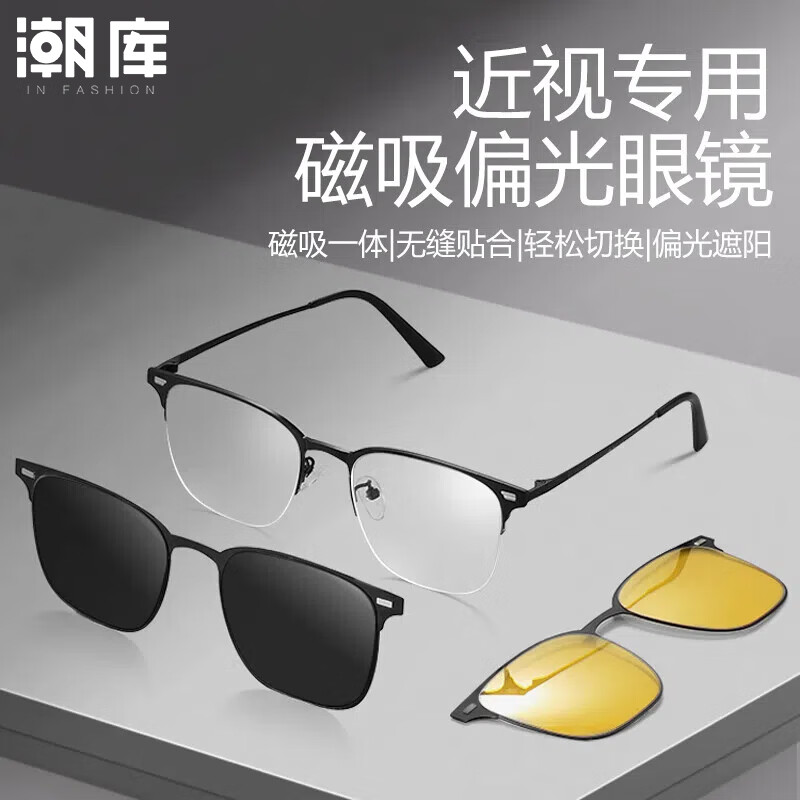 ��������۾������׾��ж���һƫ��������ī���ϼ� 7650-��ɫ+�ڻ�Ƭ+ҹ��Ƭ ��1.67������0-1000�� 69Ԫ