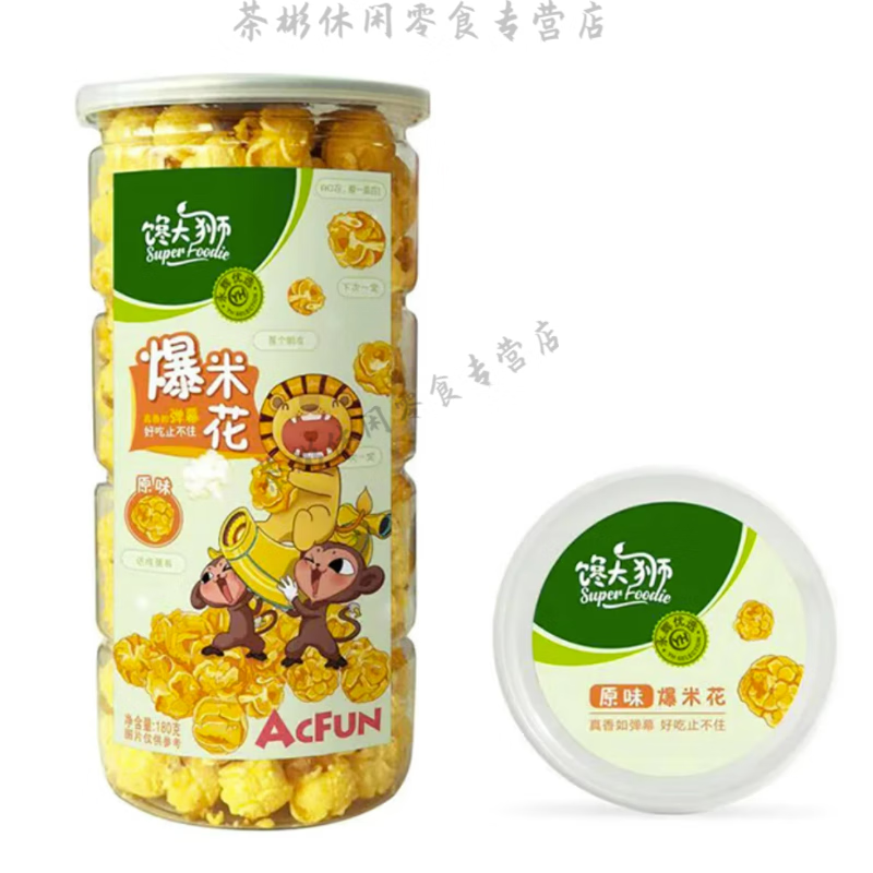 风鲜仓爆米花焦糖味永辉超市馋大狮爆米花原味/焦糖味180g罐装休闲小零 焦糖味*1罐