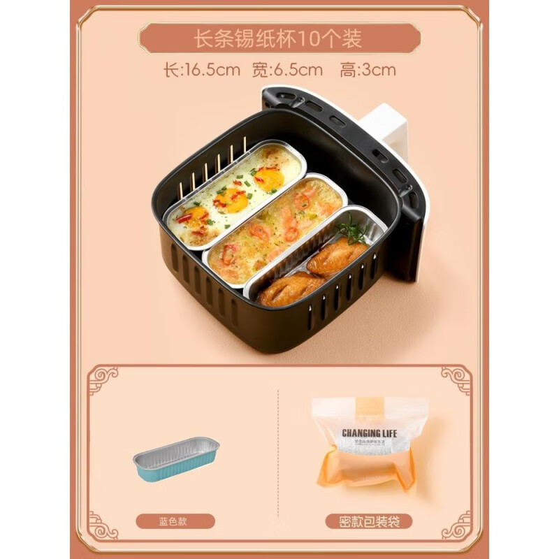 AILUKI日本品牌空氣炸鍋錫紙碗鋁箔可重復(fù)家用烤箱蛋糕長方形烘焙模具 藍(lán)色款【長條】10個(gè)裝