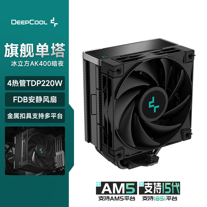 DEEPCOOL/���ݷ��� ������AK400 ����ɢ���� 220Wɢ�� ������AK400��