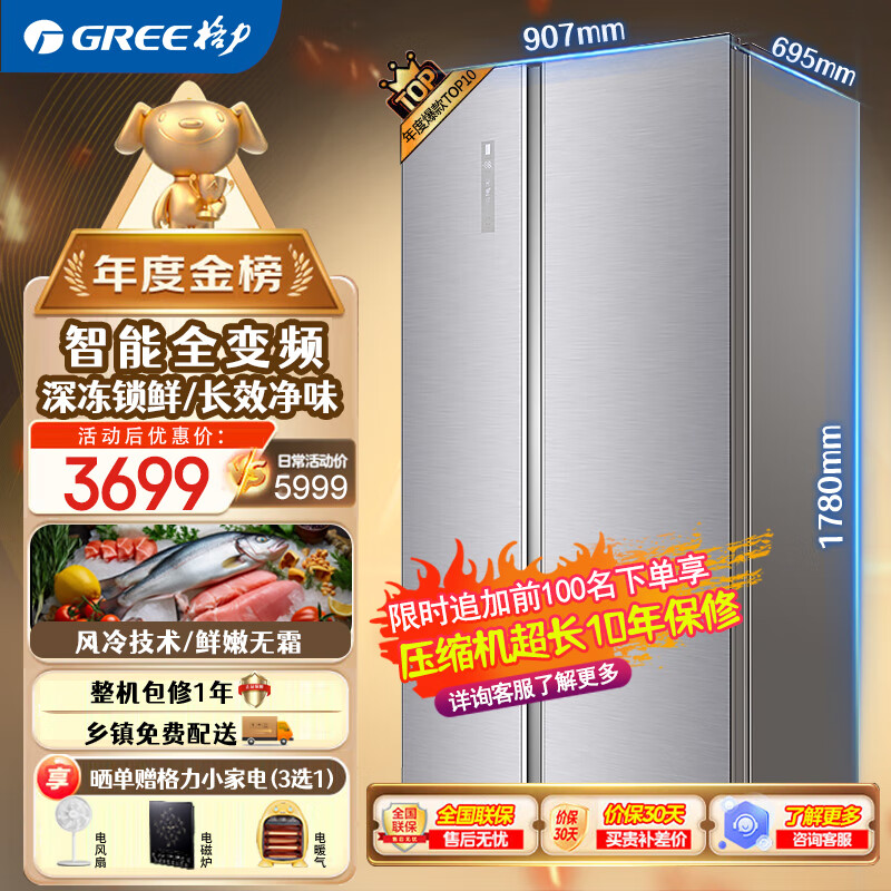 格力格力双开门变频风冷无霜家用冰箱一级能效智能家电 BCD-600WPDG/琉璃釉