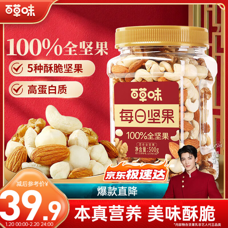 �ٲ�ζ ÿ��ȫ�����װ500g ��ʳ���������װ�ɹ������Ĺ������͵�ľ