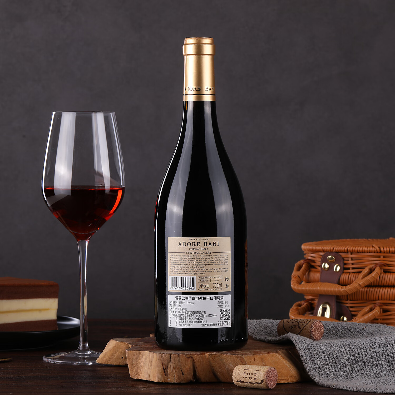 爱慕巴骊ADORE BANI 智利进口干红葡萄酒赤霞珠梅洛混酿红酒节日聚会用酒 2瓶装班尼教授干红葡萄酒