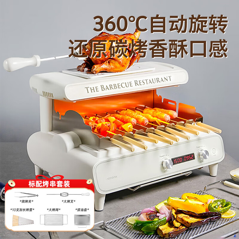 北歐歐慕（nathome）電燒烤爐 無煙電烤爐家用燒烤爐烤肉鍋烤肉盤5-7人份烤串機(jī)自動旋轉(zhuǎn) NSK12 雅白 NSK12【白色】 1層