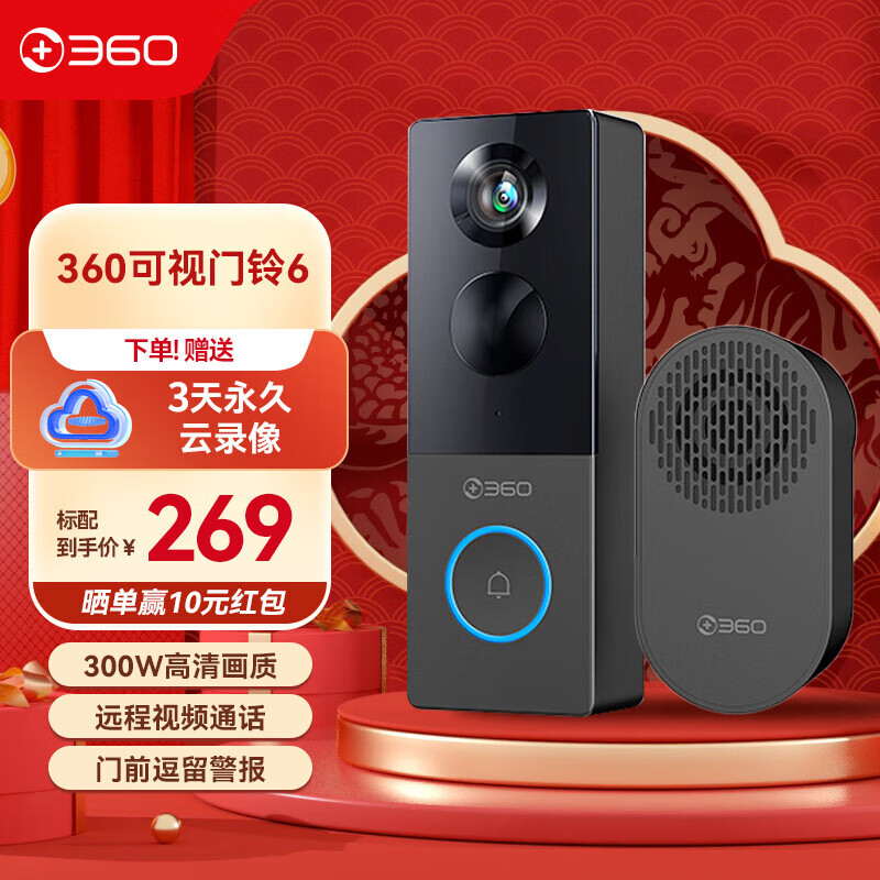 3603606 300W廭 üèͷ wifiֻԶ̲鿴Խ Ʒ塿3606C+ƴ洢 ʵ199Ԫ