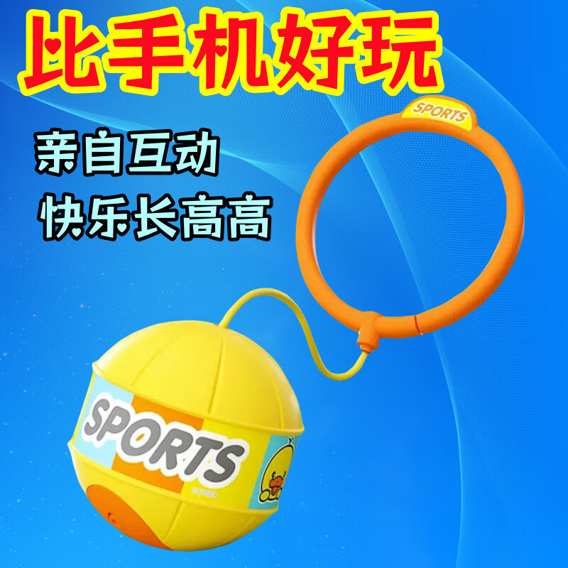 儿童跳跳球平衡感统训练运动发光脚环甩脚球户外玩 会发光的甩脚球【颜色随机】1个 亲子陪伴【爆款热销】快乐长高高
