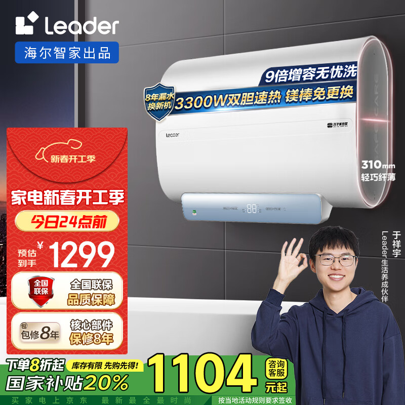 �����Ǽҳ�ƷLeader 60��˫������ˮ��3300W�������ȱ�Ͱ���ô�ˮʽþ���⻻LEC6001HD-F1���Ծɻ���