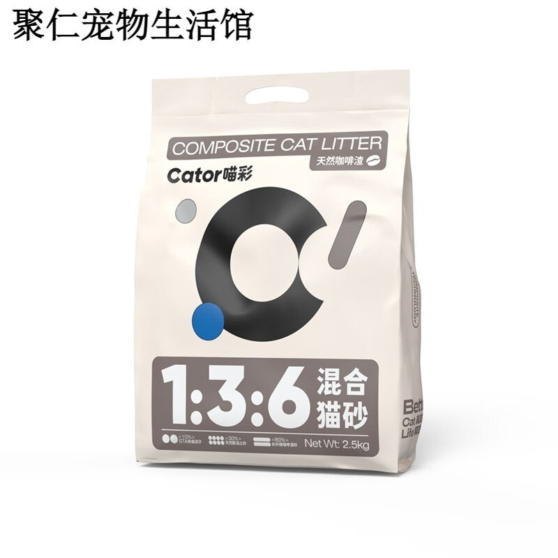 喵潔客（CAT MAGIC）Cator喵彩混合貓砂咖啡渣除臭貓咪遮臭貓砂不粘底無(wú)粉塵2.5kg 咖啡渣除臭*1包(2.5kg/包)