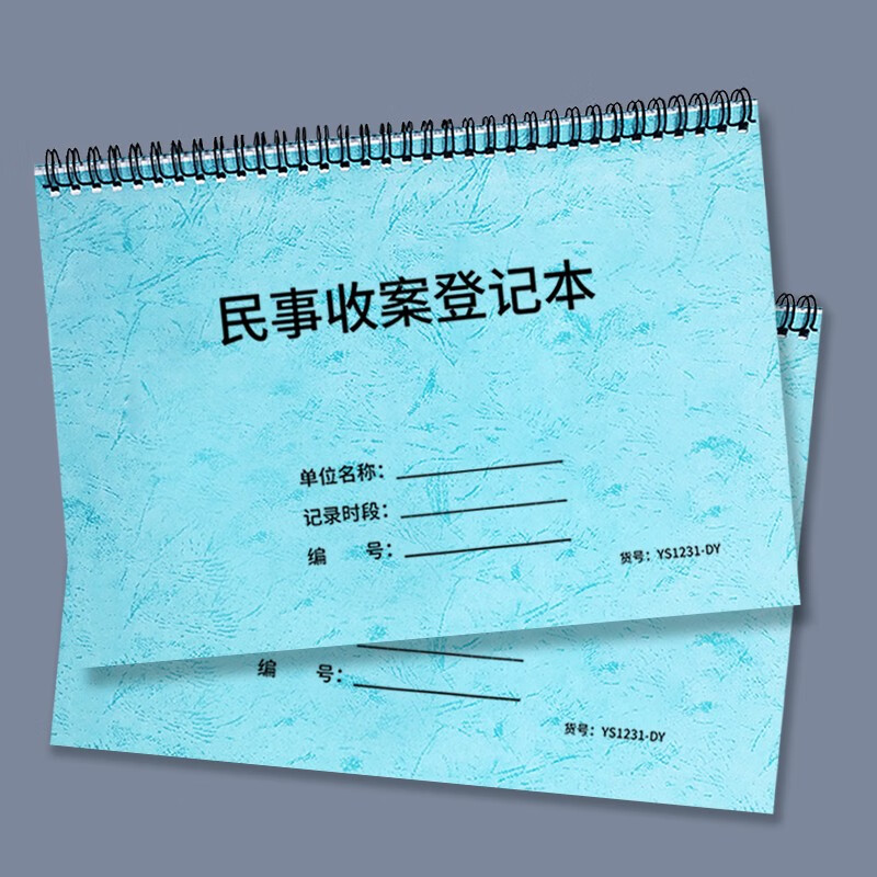 民事收案登记本案件信息记录本收案档案本刑事收案案件结案行政卷宗律所台账报表定制定做法律援助顾问 7.5折优惠民事收案登记本-线圈-