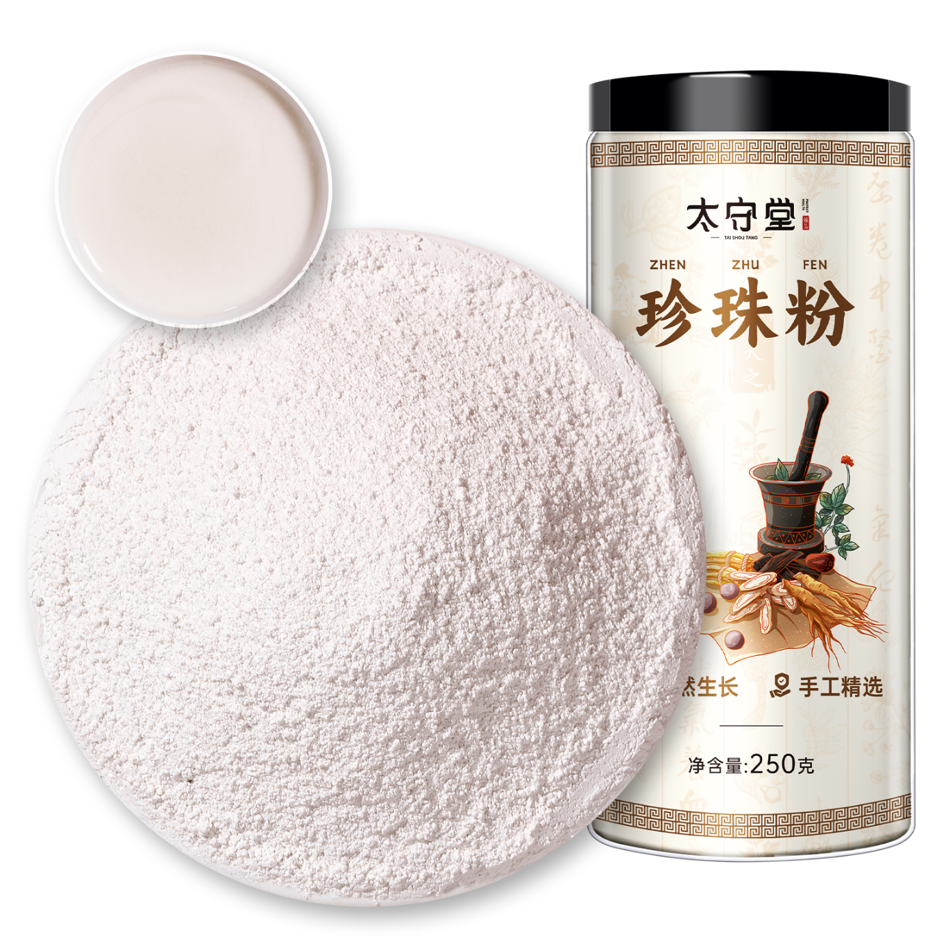 太守堂 珍珠粉250克 珍珠粉純天然 純珍珠粉外用珍珠粉女性面膜粉產(chǎn)品