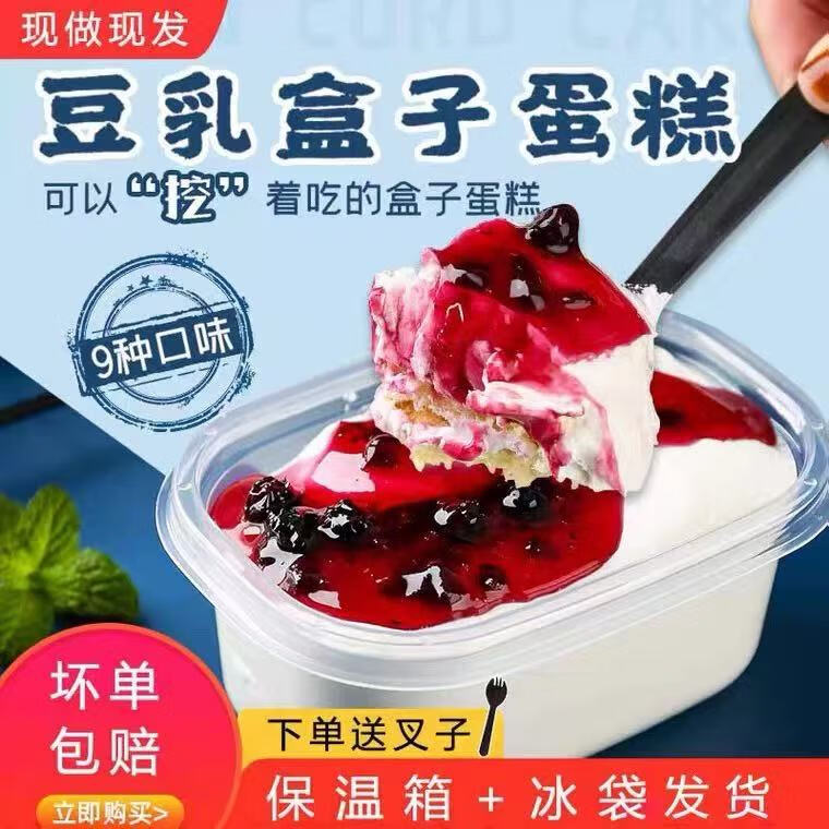 網(wǎng)紅豆乳盒子千層蛋糕草莓提拉米蘇榴蓮奶油爆漿慕斯甜品甜點(diǎn)零食 【順豐冷鏈+鮮做鮮發(fā)】 草莓110g*1盒