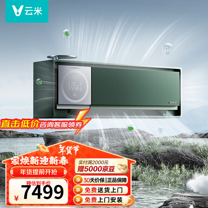 ���ף�VIOMI���·�һ�1.5ƥ ȫ���յ�Space Pro ��ֱ����һ����Ч��ů���ñ�Ƶ���ܱڹ�ʽ 1.5ƥ һ����Ч ������������