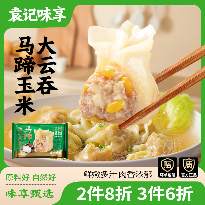 Ԭ��ζ�����㶬���������������⽽��Ӷ�ͯ���ҹ����ʳ�䶳 ������������375*1