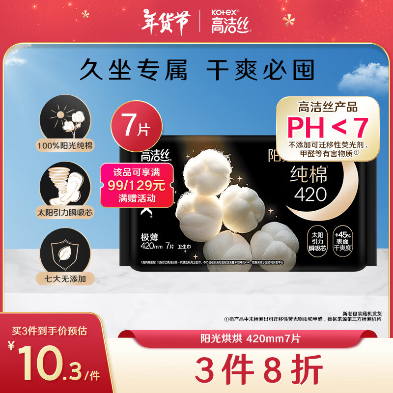 �߽�˿��ˬ����������420mm7Ƭ����ҹ�ó��������