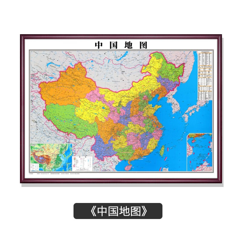 中国地图2024最新版挂画吸磁标记办公室装饰画广东山东省世界挂图 中国地图(2023年新版) 送吸磁钉+100*70cm+实木框(红木色)+高清